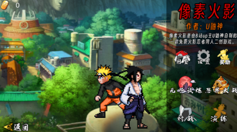 像素火影2026最新版游戏截图6