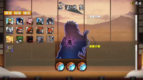 像素火影2026最新版游戏截图3