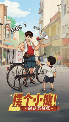 时光杂货店无限金币破解版展示图3