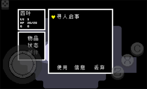 地域传说黄金正义简体中文版游戏截图1