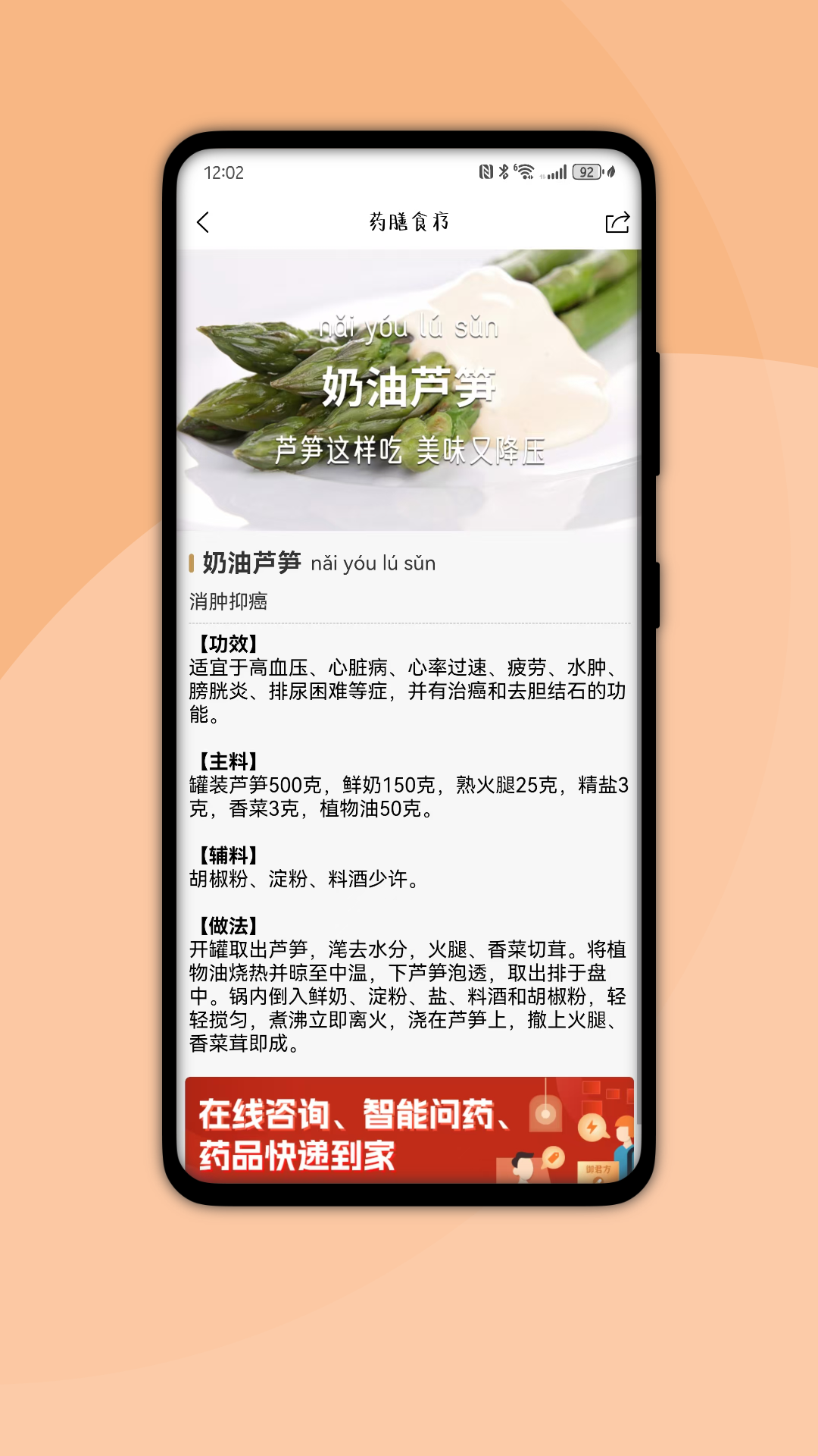 国健通免费手机版安卓版软件展示图1