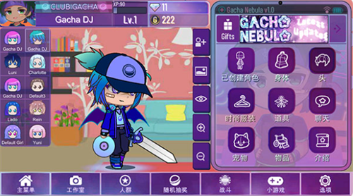 加查星云最新版下载2026游戏截图4