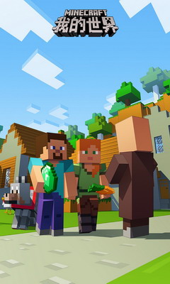 我的世界破解版展示图3