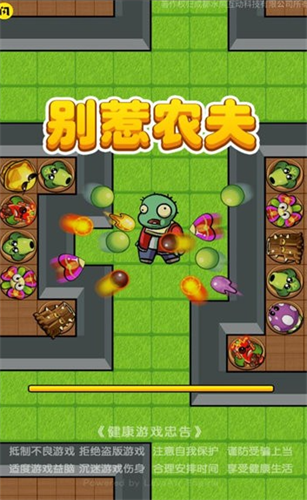 别惹农夫无限解锁皮肤版游戏截图2