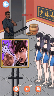 甲亢哥粉丝会无限金币版游戏截图1