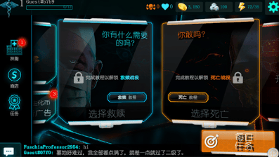 生化公司无限生化点数展示图2