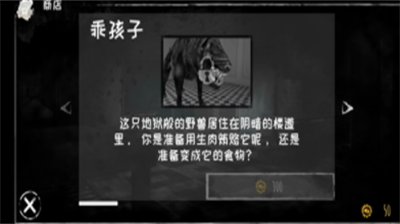 恐怖之眼破解版内置菜单版游戏截图3