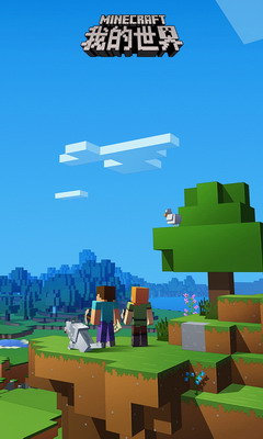 我的世界破解版展示图2