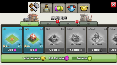 Nulls Clash部落冲突无限兵力版游戏截图3