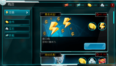 生化公司无限生化点数展示图3