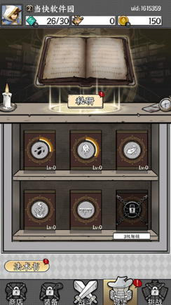 国王指意内购破解版游戏截图3