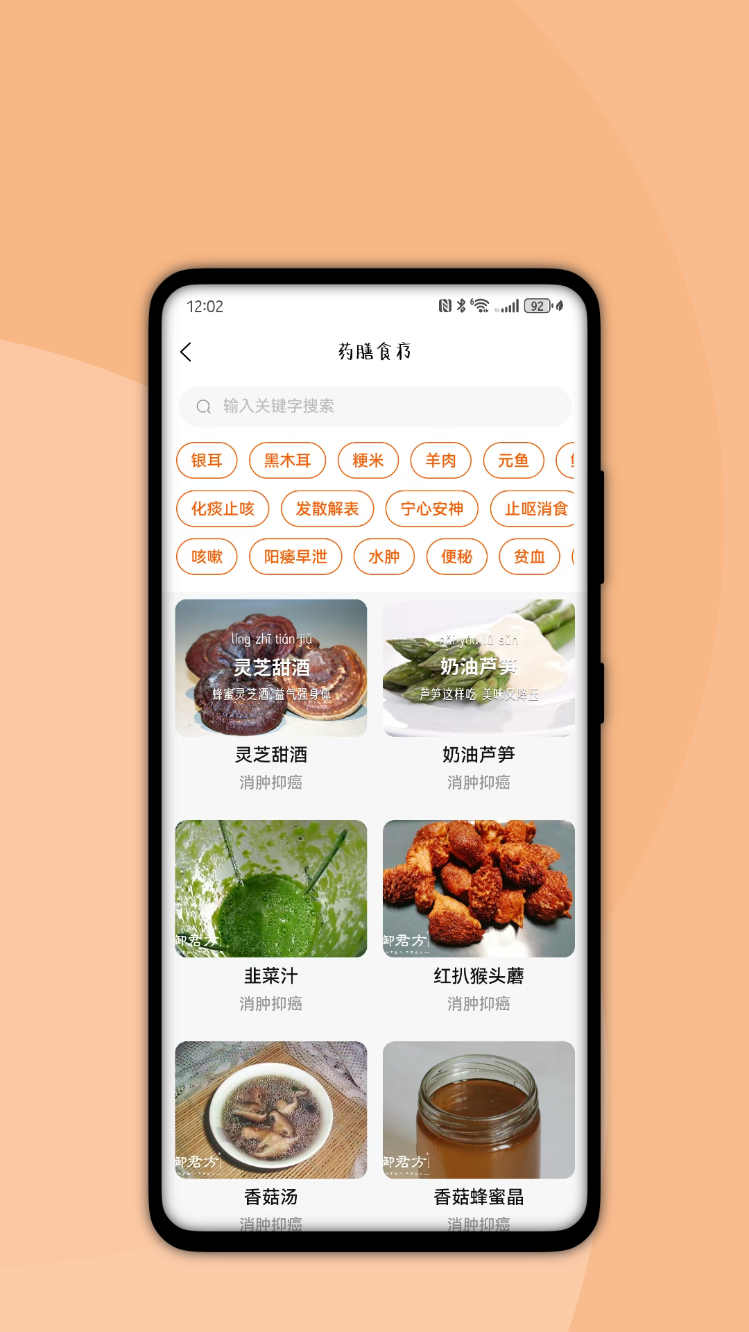 国健通免费手机版安卓版软件展示图2