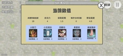 鸠摩智转刀免广告版游戏截图3