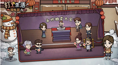 打工生活模拟器免广告最新版展示图3