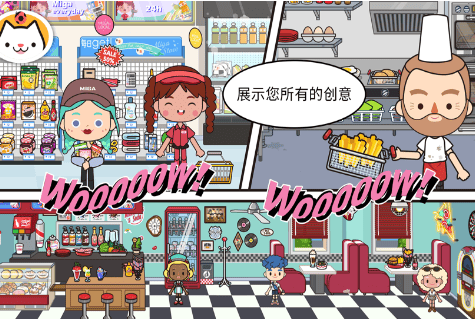 米加小镇世界(完整版)无广告家具破解版展示图2