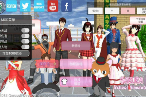 樱花校园模拟器无敌版游戏截图3