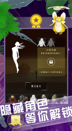 空中旅人无限金币全角色解锁版展示图4