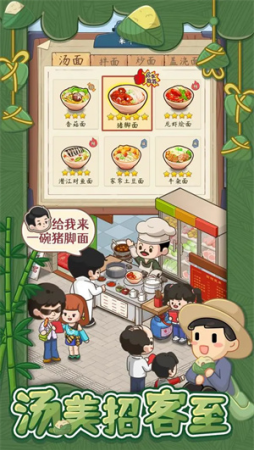 爸爸的面馆游戏无限金币无限钻石游戏截图3