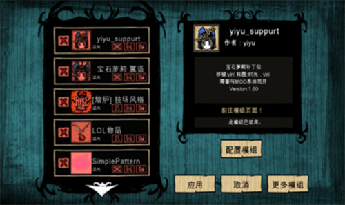 饥荒灵幻版2026最新版展示图2