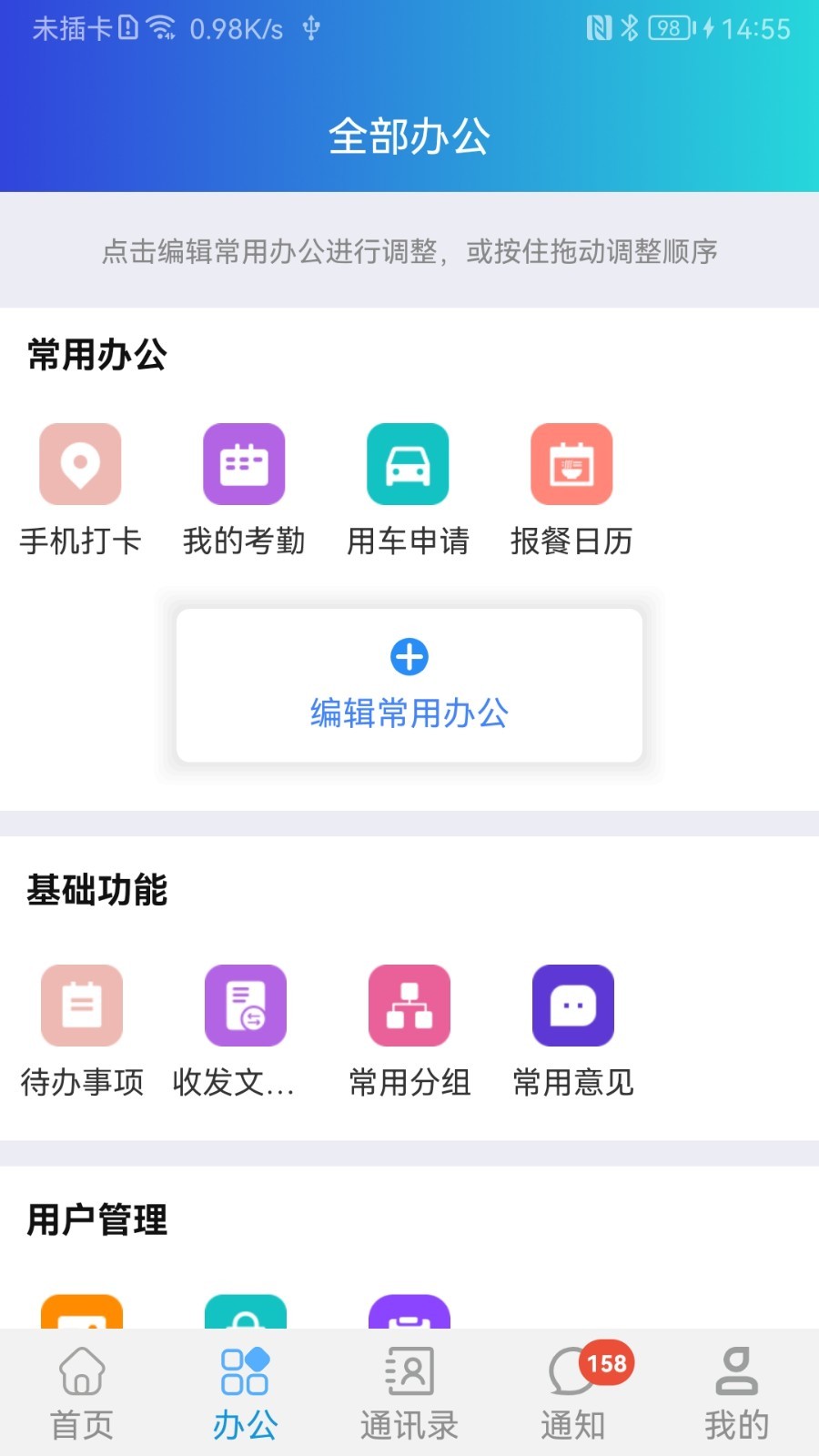 道路研究院最新版软件展示图3