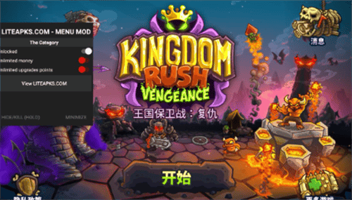 王国保卫战4海盗支线破解版展示图5