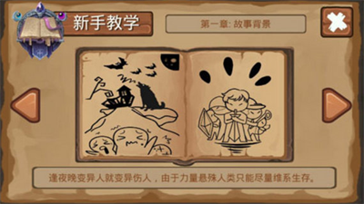 狼人杀破解版最新版游戏截图2