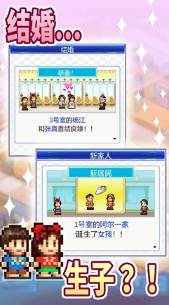 住宅梦物语折相思破解版展示图3