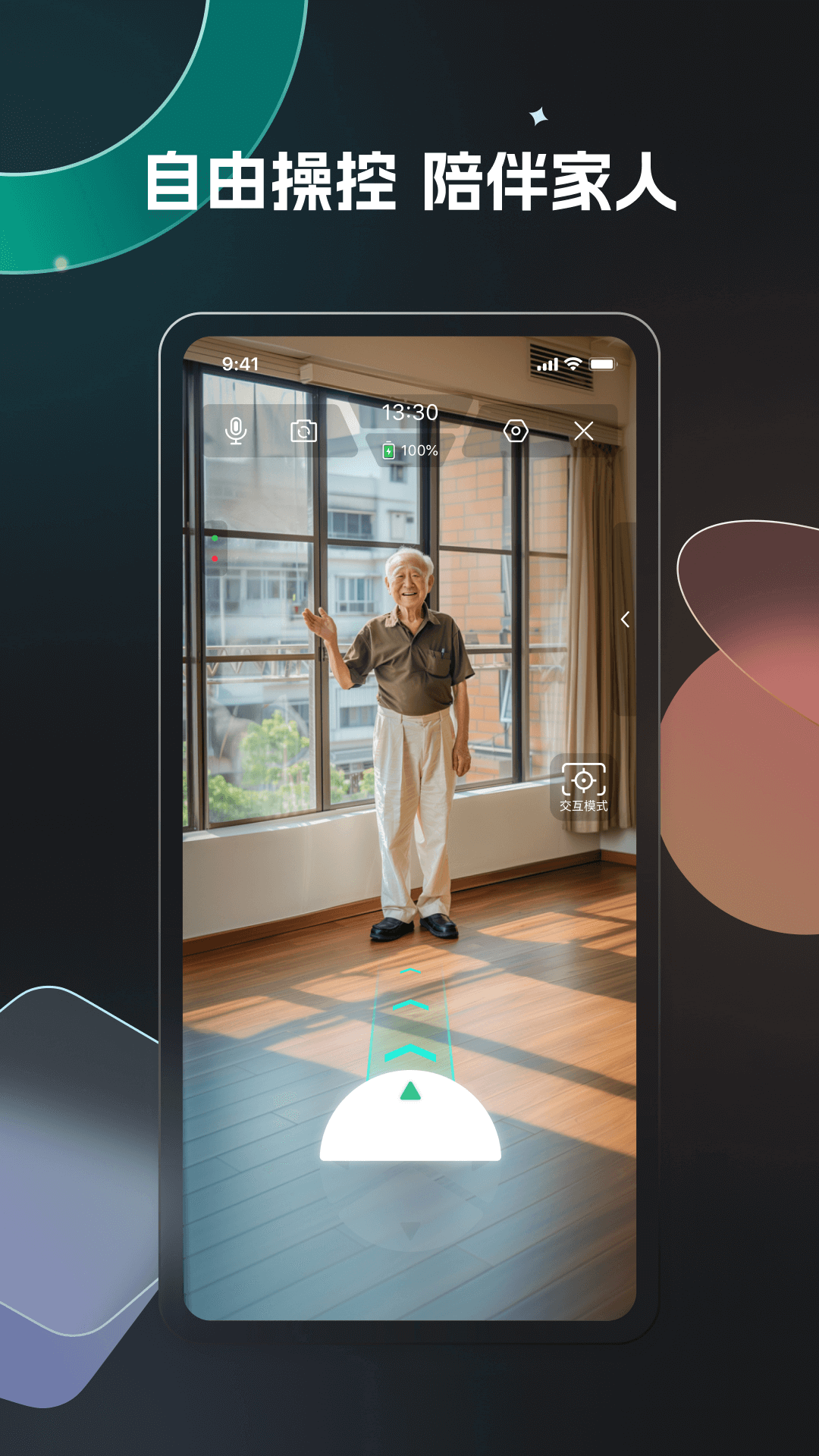 魔方眼官方版软件展示图4