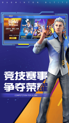 决战羽毛球破解版无限钻石最新版展示图3