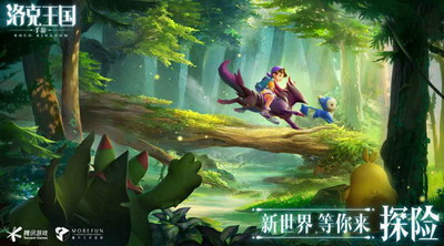 洛克王国破解版游戏截图2