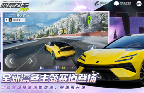 极品飞车淘汰之王完整版游戏截图3
