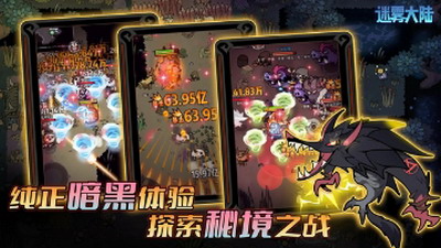 迷雾大陆内置菜单版展示图1