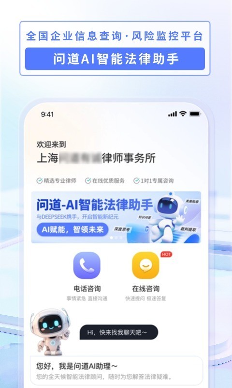 问道云官方版软件展示图3