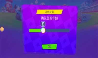 火柴人派对展示图3