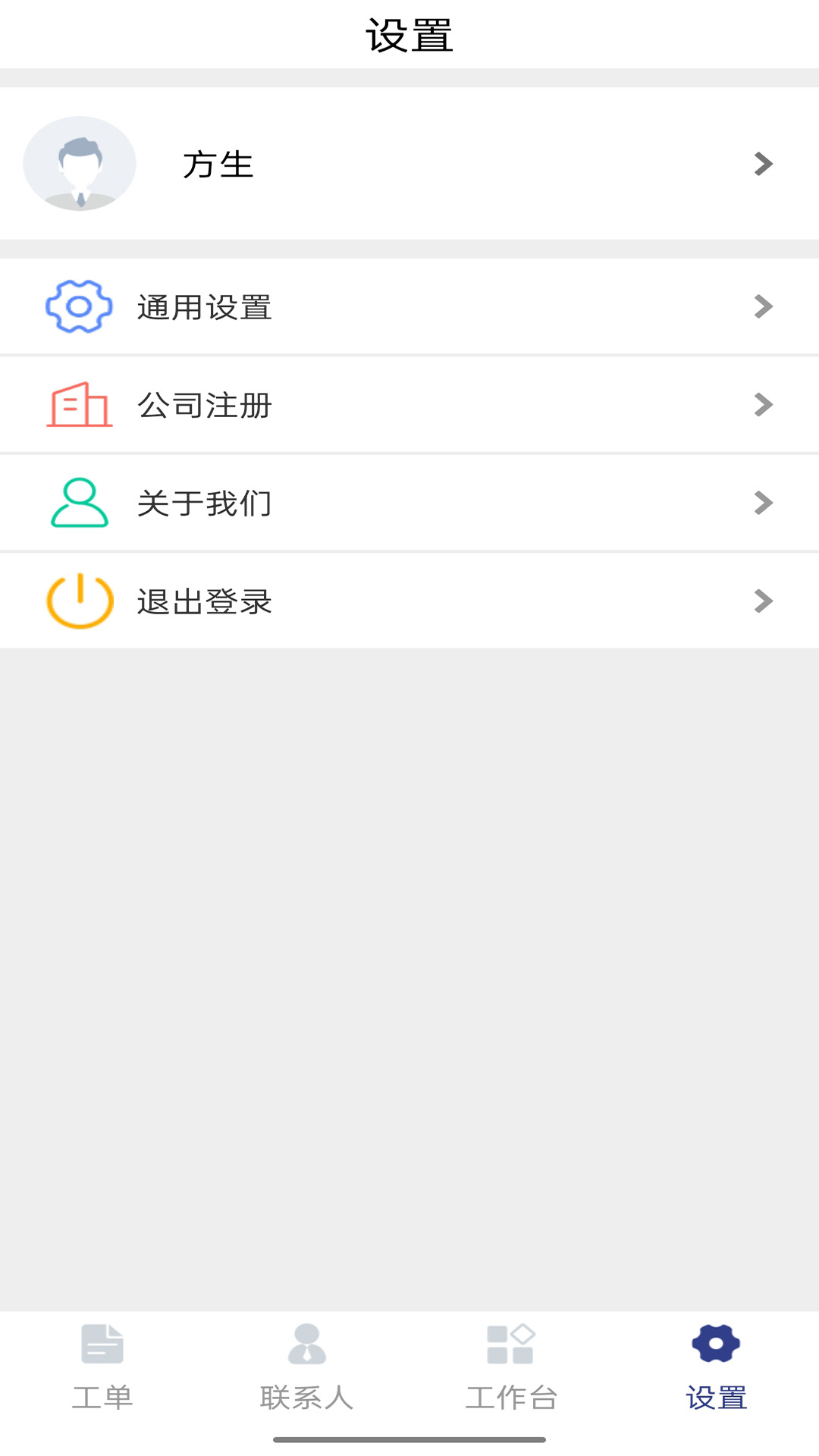 物邻最新版软件展示图1