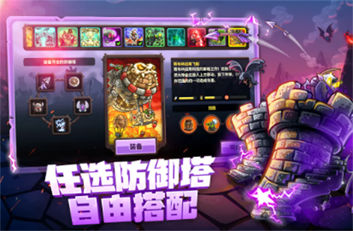 王国保卫战4无限内购版游戏截图4