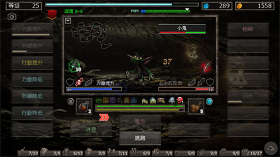 地狱之窟无限材料破解版展示图1