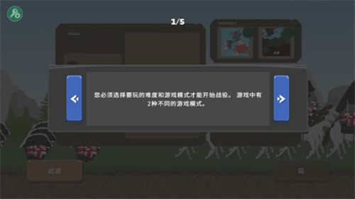 波兰球之战绿钥匙菜单版展示图2