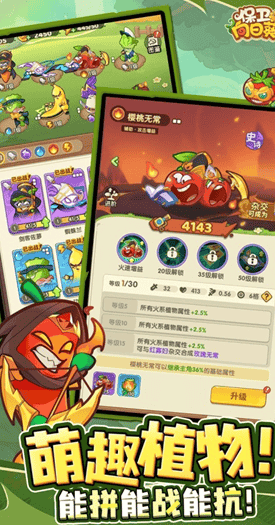 保卫向日葵破解版无限金币钻石版展示图2