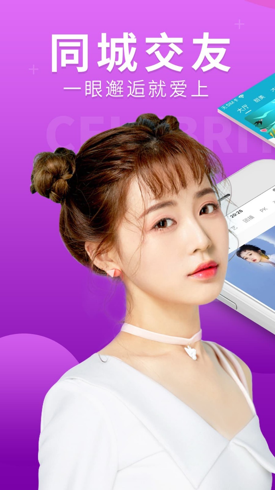 嗨秀直播怎么最新版展示图4