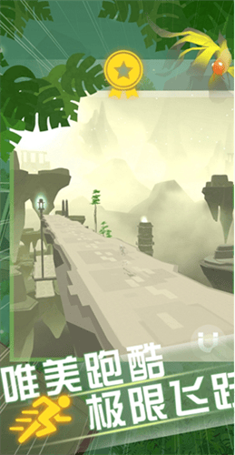 空中旅人无限金币全角色解锁版展示图2