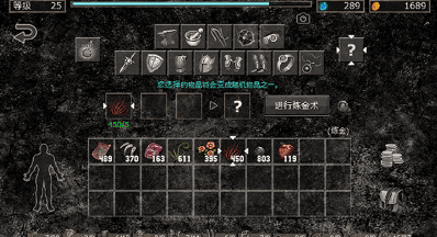 地狱之窟无限技能点破解版展示图4