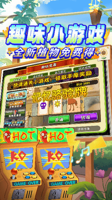 植物大战僵尸2内置菜单版展示图3