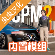 手动挡停车场2破解版下载