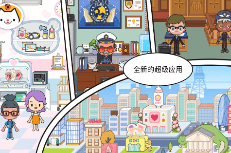 米加小镇世界(完整版)无广告家具破解版展示图1