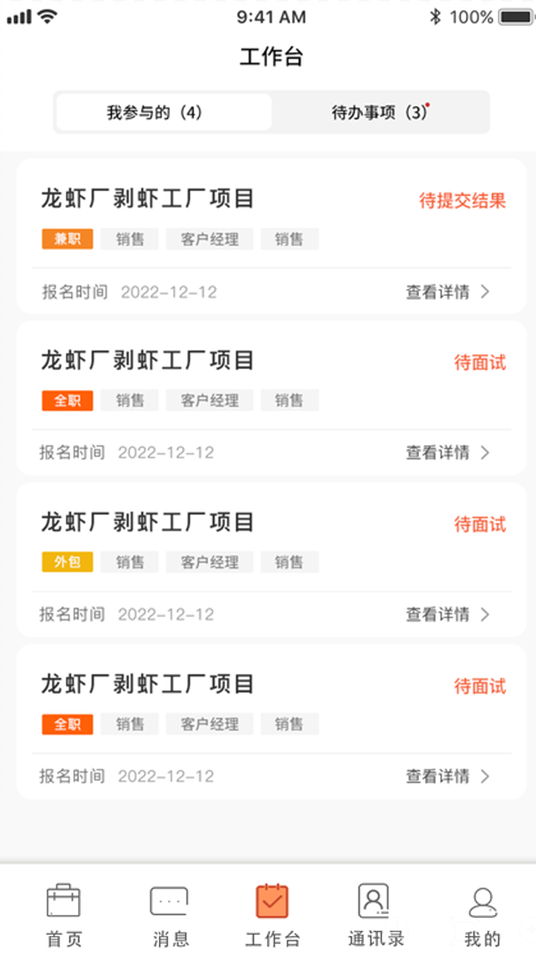 闲工安卓版软件展示图2