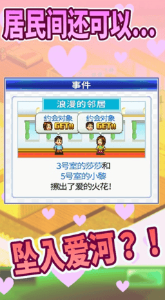 住宅梦物语折相思破解版展示图2