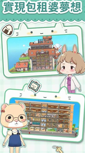 猫婆婆的幸福公寓无限金币版游戏截图2