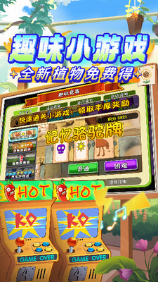 植物大战僵尸2内购破解版2026最新版游戏截图3