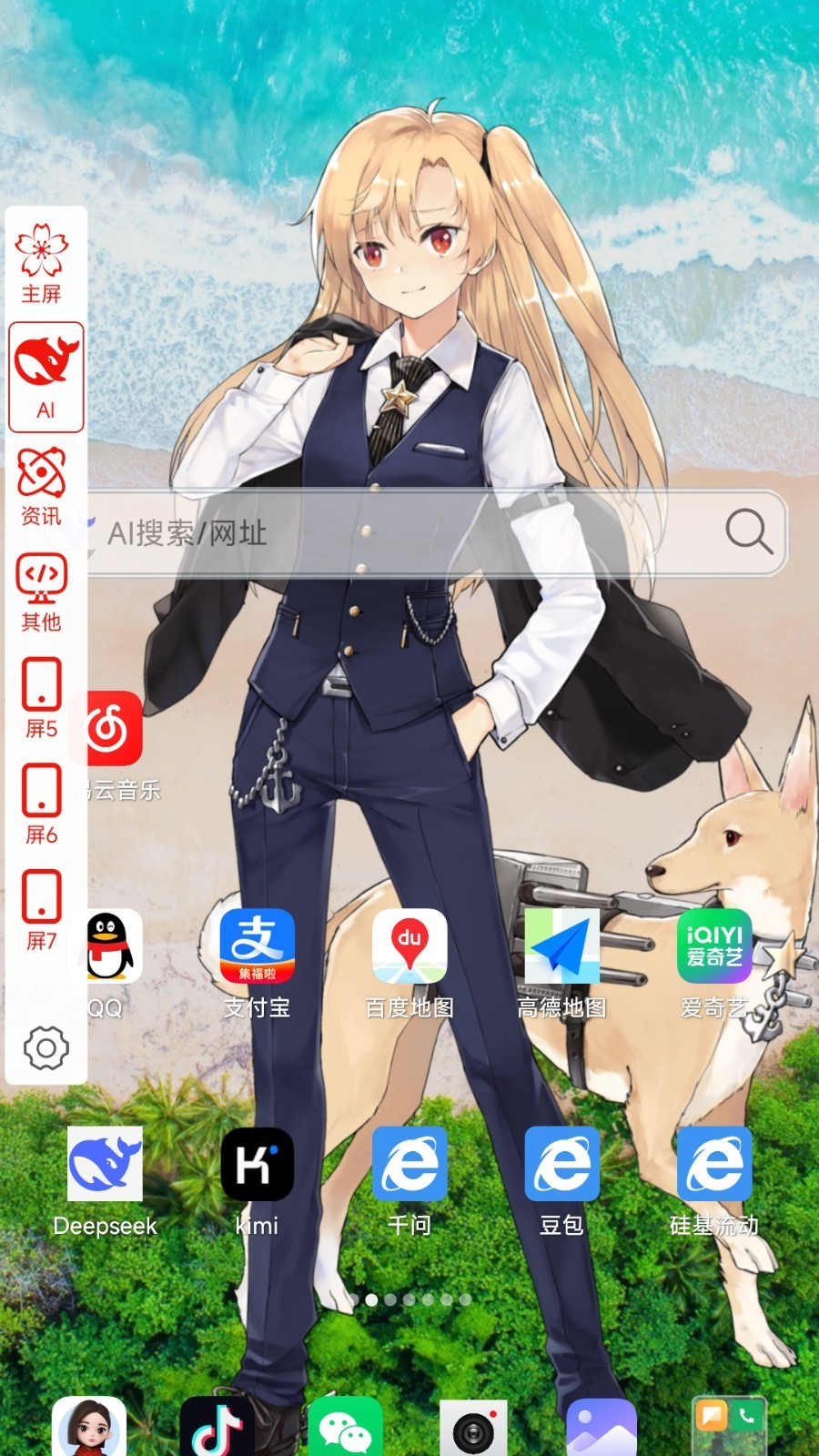 大海浏览器安卓版软件展示图2